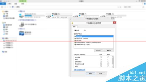 win8系统D盘根目录下无法新建文件的解决办法