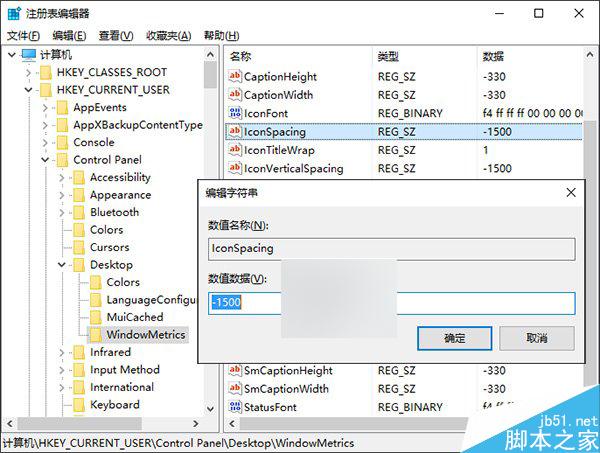 Win10/win8/Win8.1桌面图标之间的默认间距怎么调整?