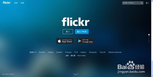 国内怎么上Flickr网站?Flickr打不开,图片显示不了怎么解决?