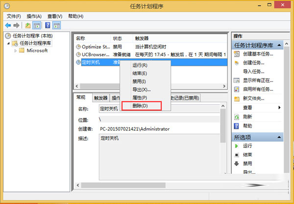Win8如何取消定时关机？Win8关闭定时关机任务的方法