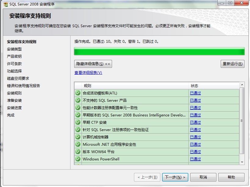 SQL Server 2008 连接JDBC详细图文教程