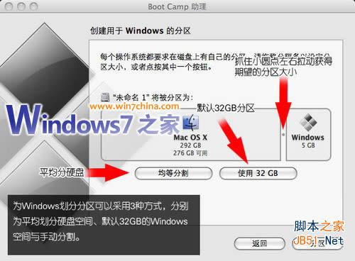 苹果MAC机上安装Windows7系统图文教程