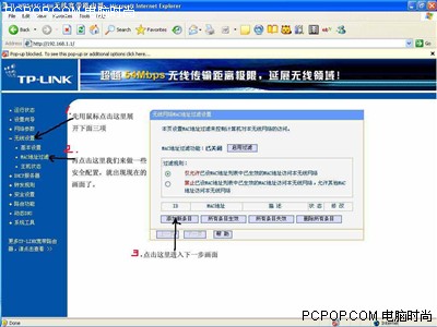教你配置TP-Link无线路由器最详细图解