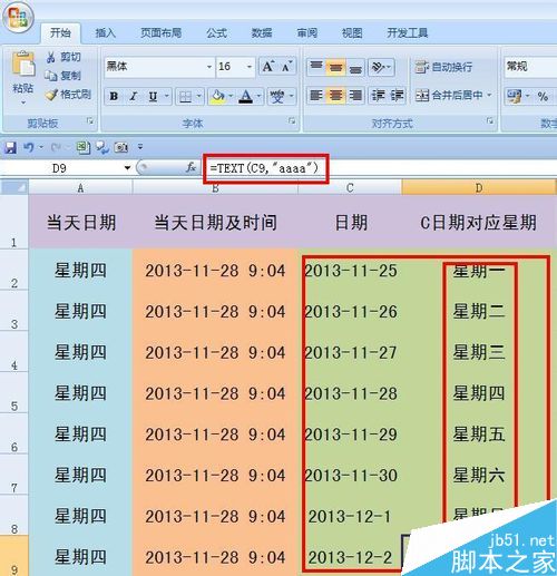 excel表格中星期的高级用法