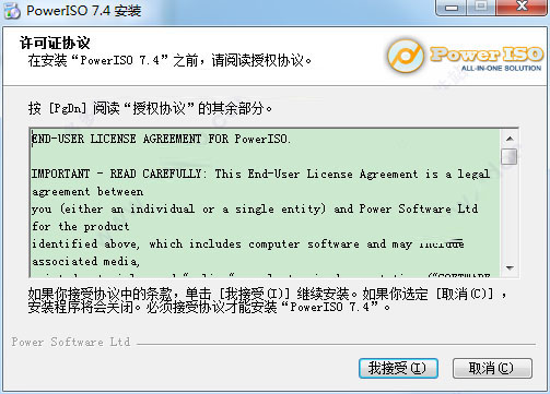 PowerISO怎么破解？PowerISO安装注册激活详细图文教程