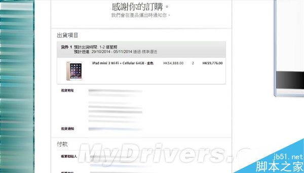 港版iPad Mini 3什么时候发货?iPad Mini 3港版10月29日发货