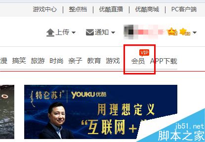 优酷7天会员卡怎么激活？优酷7天会员卡的使用方法
