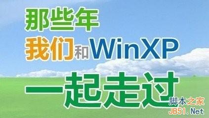 Win10升级宝典：免费升级Win10的诸多问题
