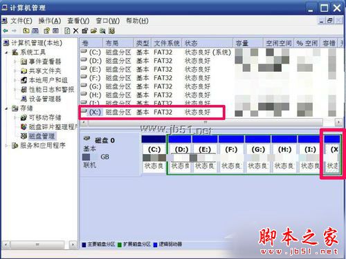 WinXP如何修改盘符？WinXP修改硬盘盘符的方法
