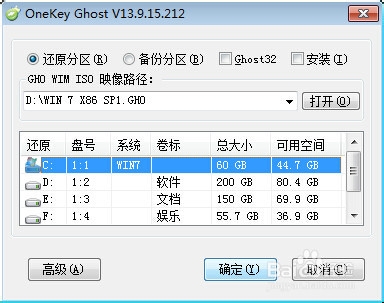 ghost系统怎么安装?ghost版系统安装图文教程