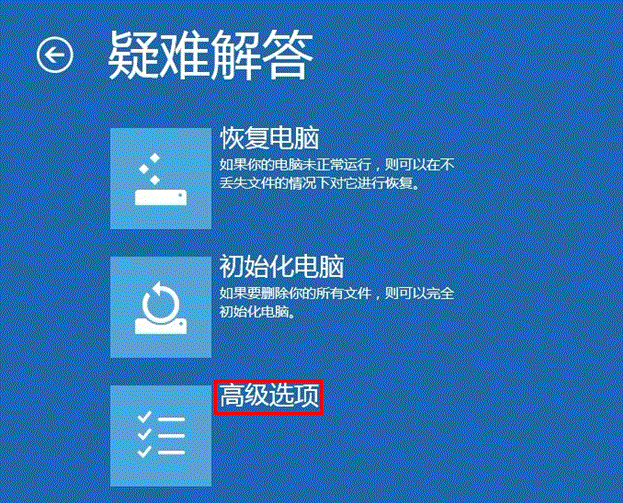 windows8消费者预览版中高级启动使用介绍