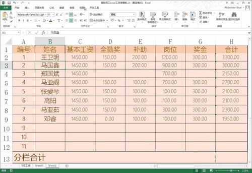 excel使用公式如何突出显示数据?