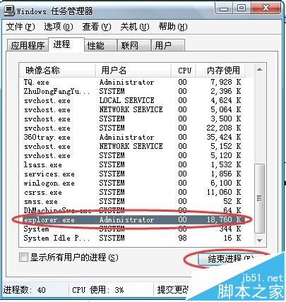 winxp系统搜索不能用该怎么办? 六种解决办法汇总