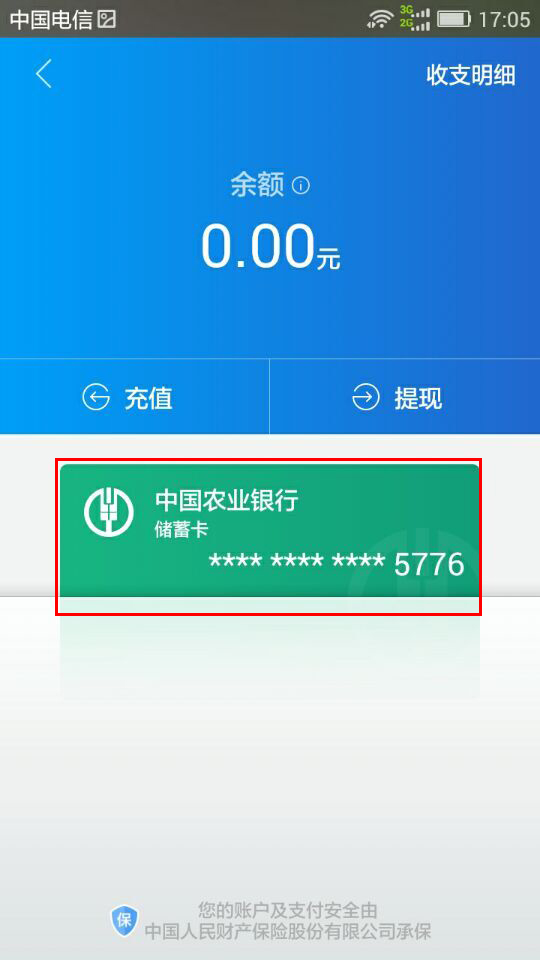 借贷宝怎么解绑银行卡？借贷宝银行卡解除绑定方法图解