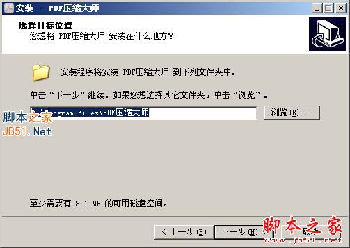 PDF压缩大师如何使用？PDF压缩大师使用教程