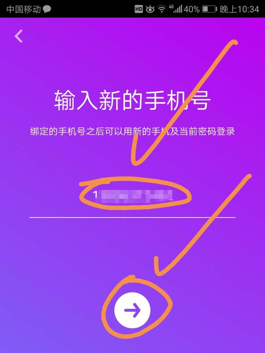抖音怎么解除手机绑定? 抖音更换绑定手机号的教程