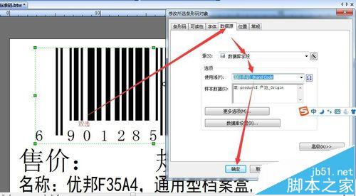 BarTender条码打印软件怎么导入EXCEL表格打印?