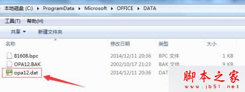 Windows7系统打开word文档提示当前用户没有安装Microsoft Office的原因及解决方法