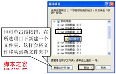 windows xp系统移动和复制文件与文件夹的多种方式及操作步骤