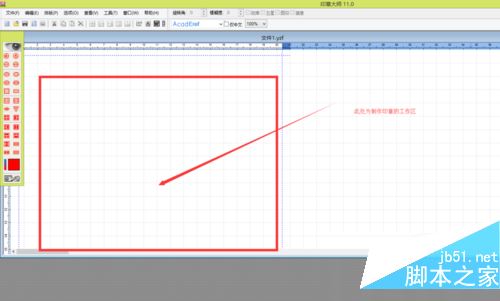 印章制作大师怎么用的 印章制作大师改字方法