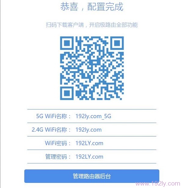 极路由hiwifi怎么设置?极路由hiwifi设置详细图文教程