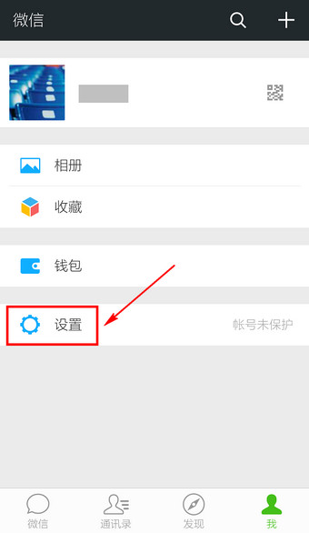 微信怎么更改字体大小？微信更改字体大小教程