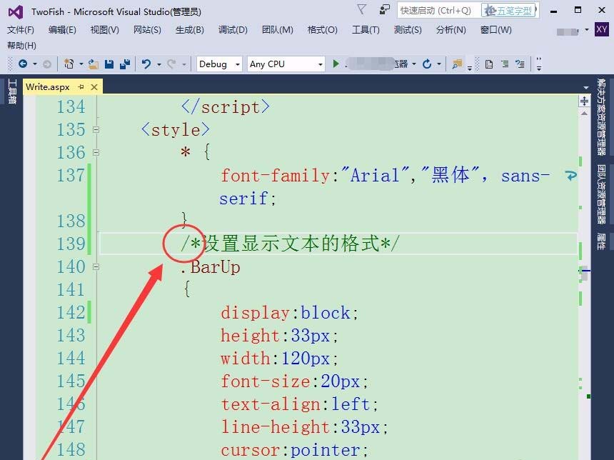 VisualStudio代码怎么添加注释?