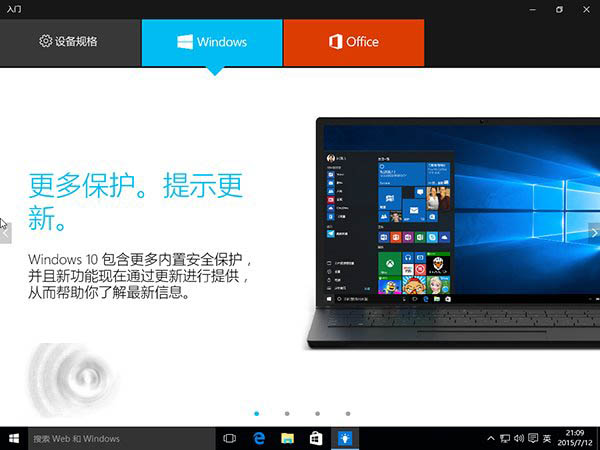 Win10零售演示图片和视频曝光 宋冬账号神秘现身