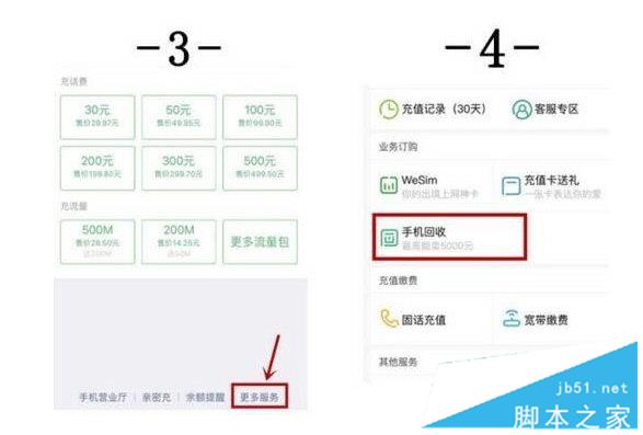 微信功能有哪些 盘点那些逆天的微信新功能