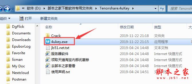 iPhone/iPad解锁工具Tenorshare 4uKey安装及激活教程