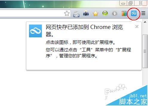 crx文件怎么安装?谷歌浏览器Chrome打开crx文件的方法