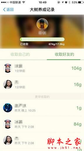支付宝怎么获得绿色能量 支付宝蚂蚁森林收集绿色能量方法
