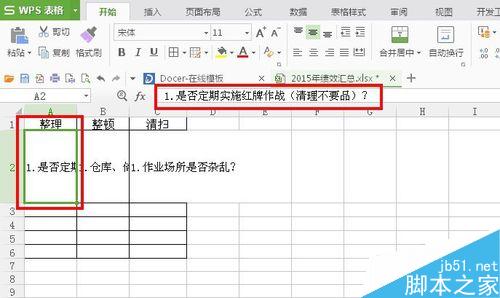 在Excel单元格内怎么设置自动换行?
