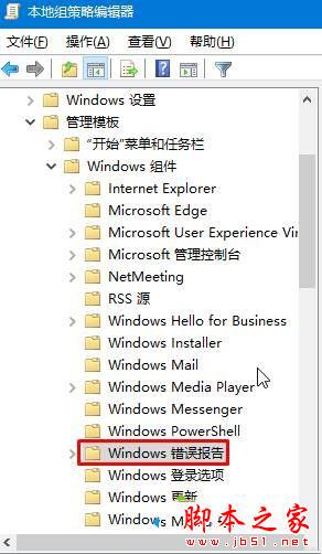 win10系统提示werfault.exe应用程序错误的解决方法图文教程