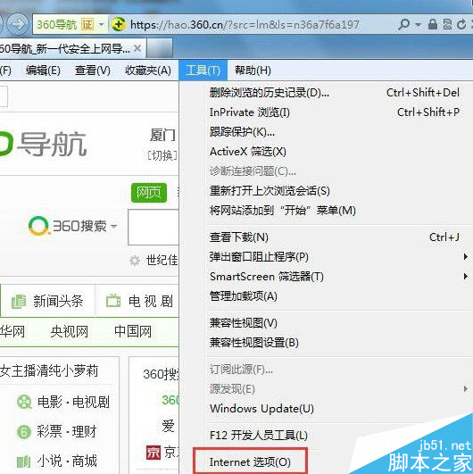 Win7怎么屏蔽网页右下角弹窗广告 Win7屏蔽网页右下角弹窗广告图文教程