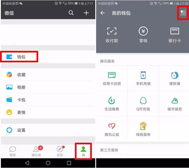 微信钱包锁怎么开启 微信钱包设置指纹或手势密码解锁方法介绍