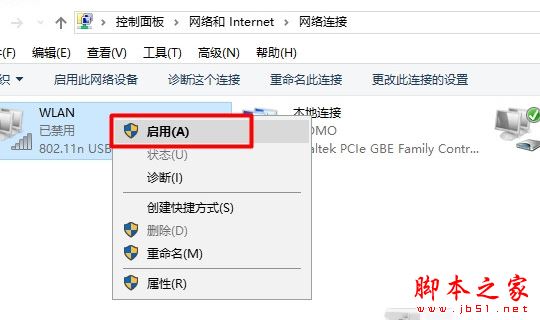Win8笔记本搜索不到周围WiFi信号怎么办 Win8电脑搜索不到WiFi的多种原因及解决方法