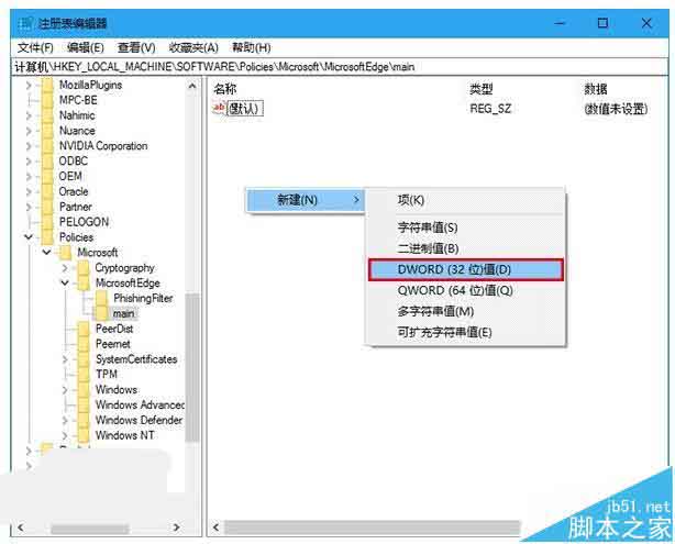 Win10系统中怎么关闭Edge浏览器"开发者设置"页?