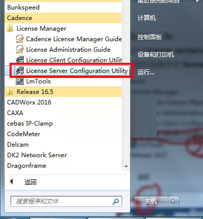 Cadence Allegro 16.5安装破解图文详细教程(附下载地址)
