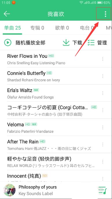 QQ音乐怎么恢复删除的歌曲? qq音乐恢复删除歌曲的技巧