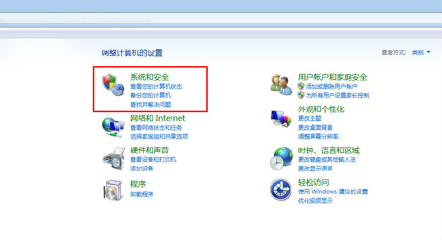 win7怎么关闭自动更新？win7关闭自动更新方法