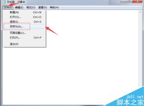 win7如何关闭系统休眠状态功能?