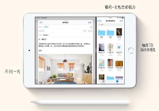 华为M6和ipad mini5哪款值得买 华为M6和ipad mini5对比评测