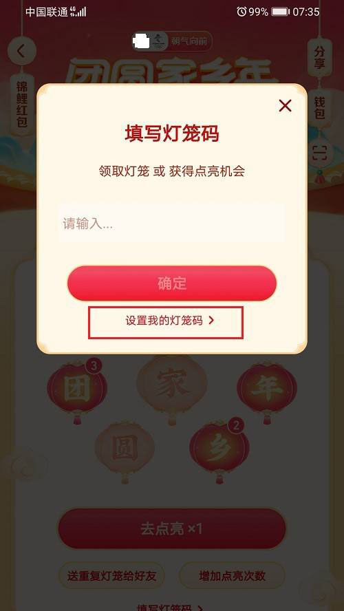 抖音灯笼在哪里? 2021抖音设置灯笼码的技巧