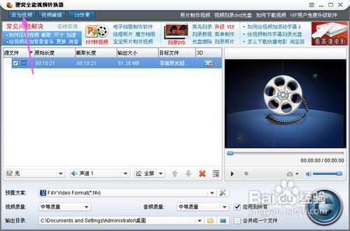 f4v转换mp3格式,怎样将视频转换音频的方法及教程