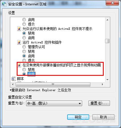 电脑花屏怎么办？电脑播放器花屏有锯齿的解决方法