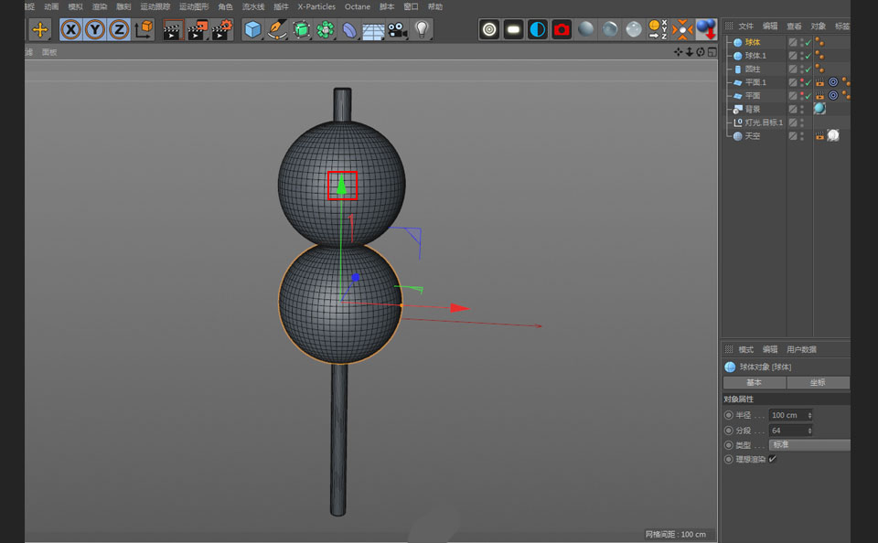 如何使用C4D制作串烧丸子呢?C4D制作表情串烧丸子3D建模教程