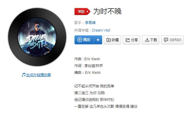 抖音有爱就为时不晚你的心把我填满是哪首歌曲 歌曲原唱及歌词介绍