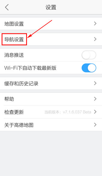 高德地图躲避拥堵功能在哪里？高德地图导航设置躲避拥堵方法图解