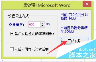 印章制作大师怎么用的 印章制作大师改字方法
